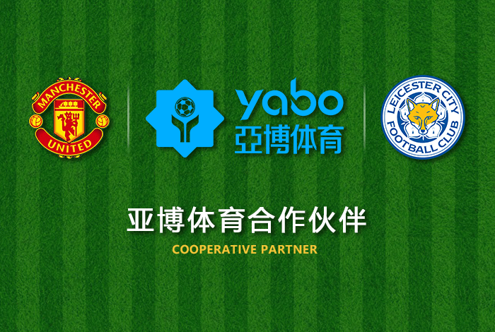 巴登体育正式成为英超曼联全球合作伙伴! 巴登体育正式成为英超曼联全球合作伙伴!